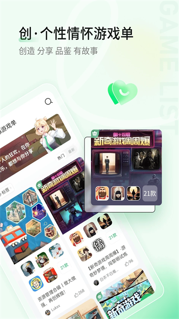 好游快爆app
