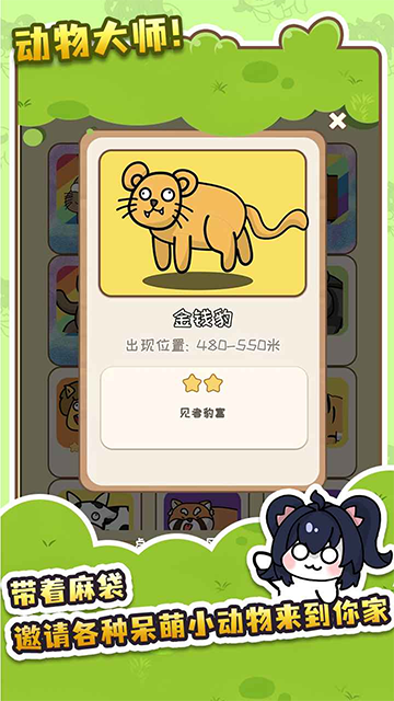 刮毛模拟器
