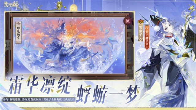 阴阳师网易版最新版