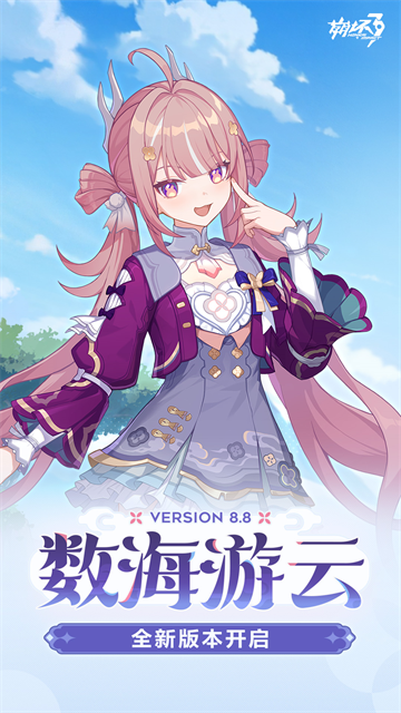 崩坏3vivo版