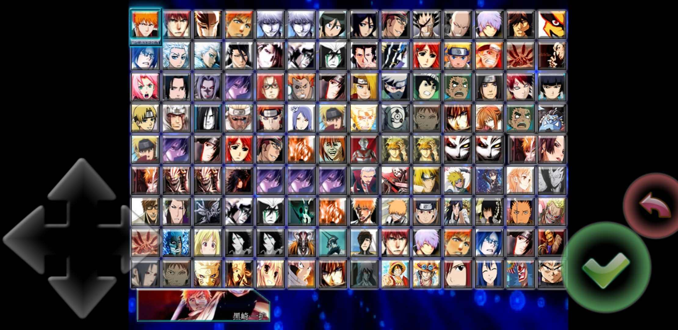 死神vs火影绊全人物改