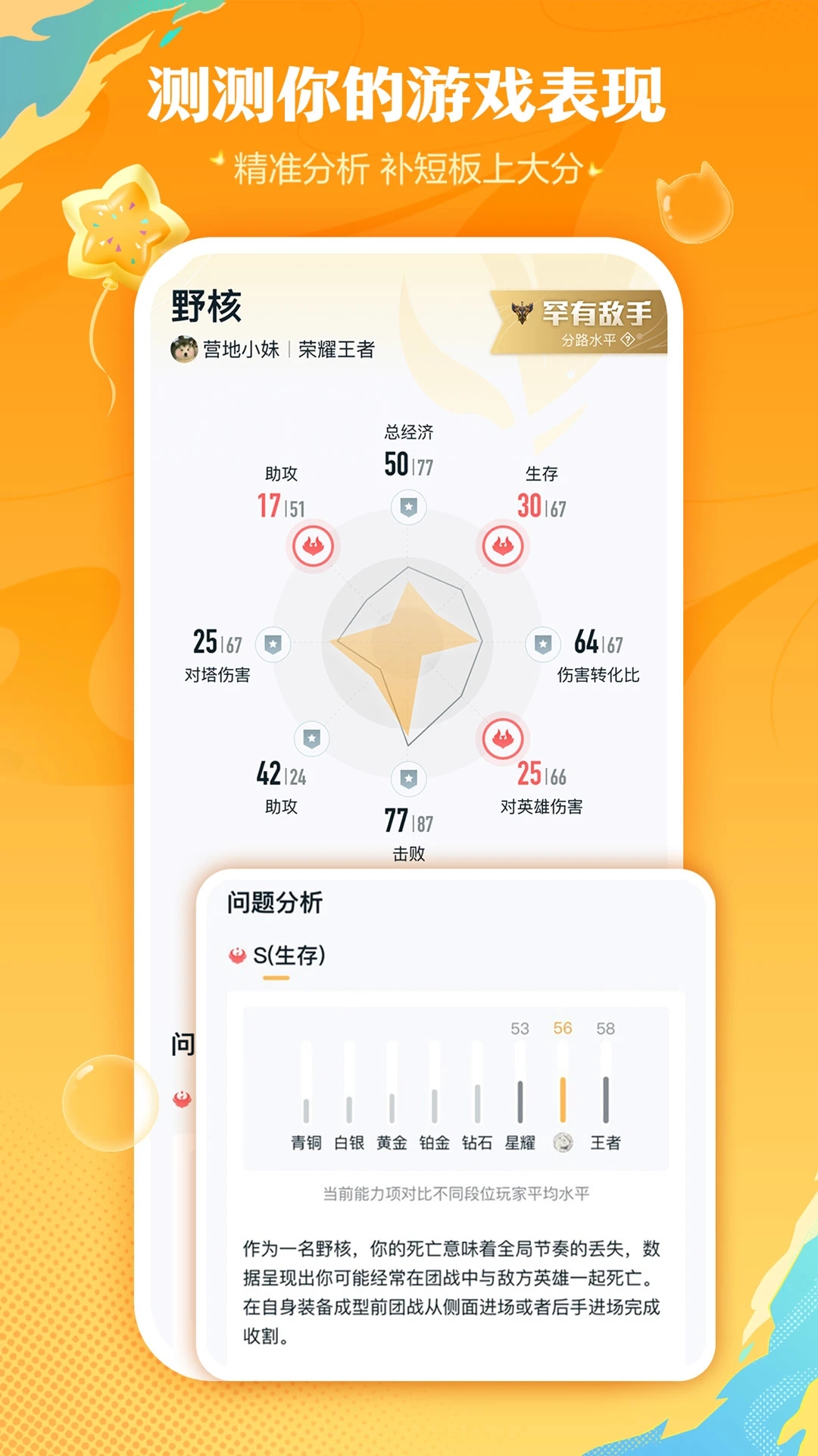 王者营地官方版免费下载-王者营地官网版最新版下载v7.83.0524-三国查